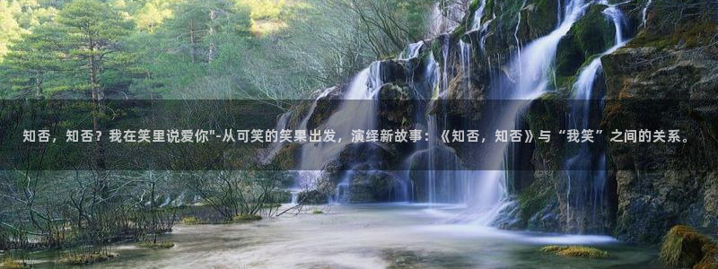 好看的韩漫免费漫画在线：知否，知否？我在笑里说爱你\
